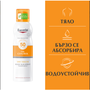 Sun Spray Transparent Dry Touch Sensitive Protect SPF 50 Слънцезащитен спрей  за чувствителна кожа, 200ml