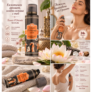 Tesori D'oriente Deodorante Spray "Fior di Loto" Дезодорант спрей за жени с аромат на лотосов цвят , 150ml