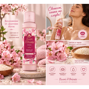 Tesori d'Oriente Deodorante Spray Ikigai Cherry Blossom and Rice Water Дезодорант спрей за жени , 150ml