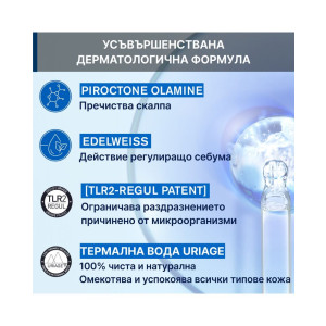 Uriage DS Hair Soft Balancing Shampoo Третиращ шампоан против пърхот, 500ml