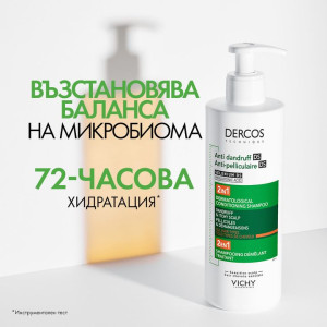 Vichy Dercos 2in1 Anti Dandruff DS Шампоан и балсам за коса против пърхот, 390ml