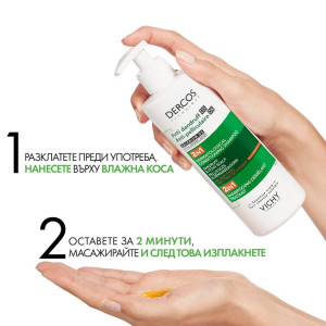 Vichy Dercos 2in1 Anti Dandruff DS Шампоан и балсам за коса против пърхот, 390ml