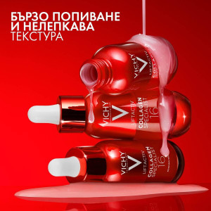 VICHY LIFTACTIV COLLAGEN SPECIALIST 16 Bonding Серум за лице с колаген,  коригиращ 16 признака на стареенето, 30ml