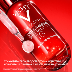 VICHY LIFTACTIV COLLAGEN SPECIALIST 16 Bonding Серум за лице с колаген,  коригиращ 16 признака на стареенето, 30ml