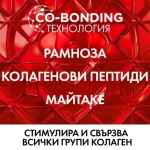 Vichy Liftactiv Collagen Specialist 16 SPF50 Крем за лице с Рамноза + Пептиди + Майтаке против стареене с SPF 50, 50ml