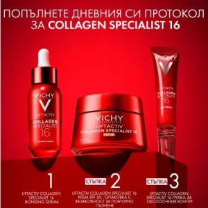 Vichy Liftactiv Collagen Specialist 16 SPF50 Крем за лице с Рамноза + Пептиди + Майтаке против стареене с SPF 50, 50ml