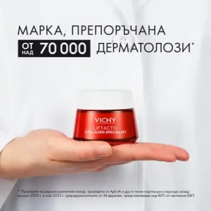 Vichy Liftactiv Collagen Specialist Дневен крем за лице против бръчки за всеки тип кожа 50 ml