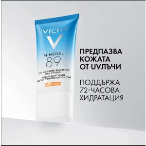 Vichy Mineral 89 Daily  Fluid SPF 50+  Хидратиращ слънцезащитен флуид за лице SPF 50+  , 50ml