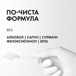 Vichy Normaderm Phytosolution Интензивен почистващ гел за мазна кожа, склонна към акне, 400ml