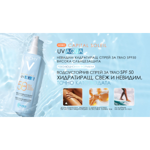 Vichy UV Aqua Invisible Moisturizing Spray SPF50 Невидим хидратиращ спрей за лице и тяло, 200ml